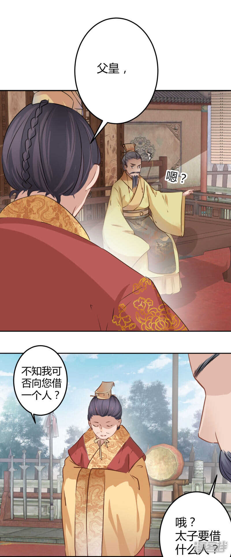 第36话-王爷不能撩-默默然&轻漫文化?文：艾蓝（第9张）