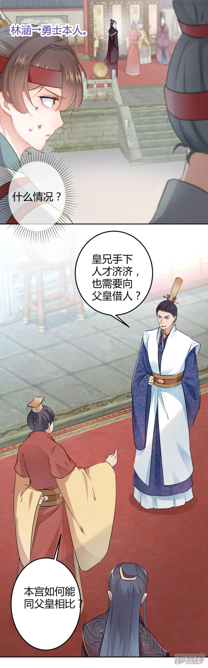 第36话-王爷不能撩-默默然&轻漫文化?文：艾蓝（第11张）