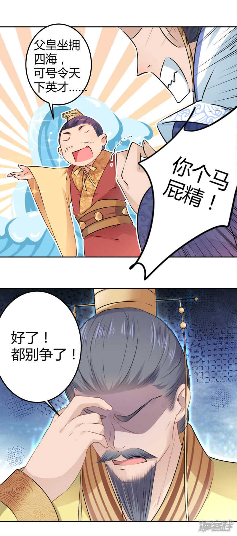 第36话-王爷不能撩-默默然&轻漫文化?文：艾蓝（第12张）