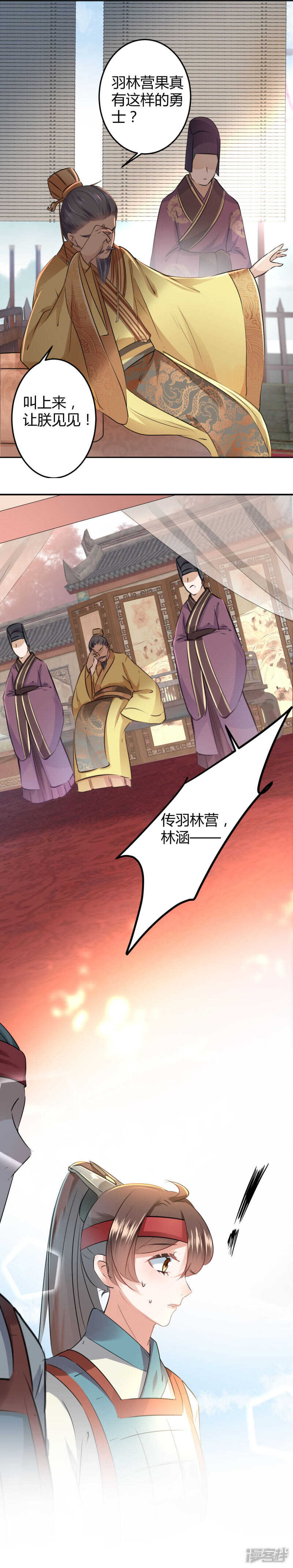 第36话-王爷不能撩-默默然&轻漫文化?文：艾蓝（第13张）
