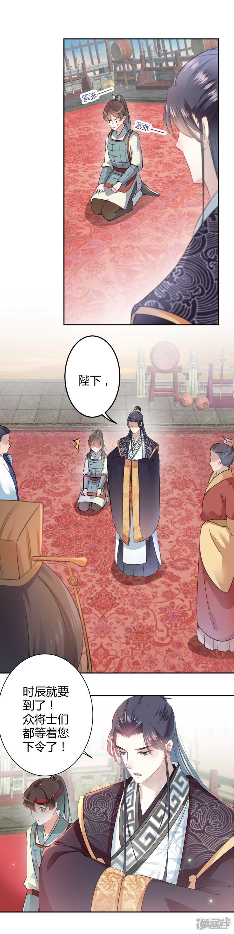第37话-王爷不能撩-默默然&轻漫文化?文：艾蓝（第3张）
