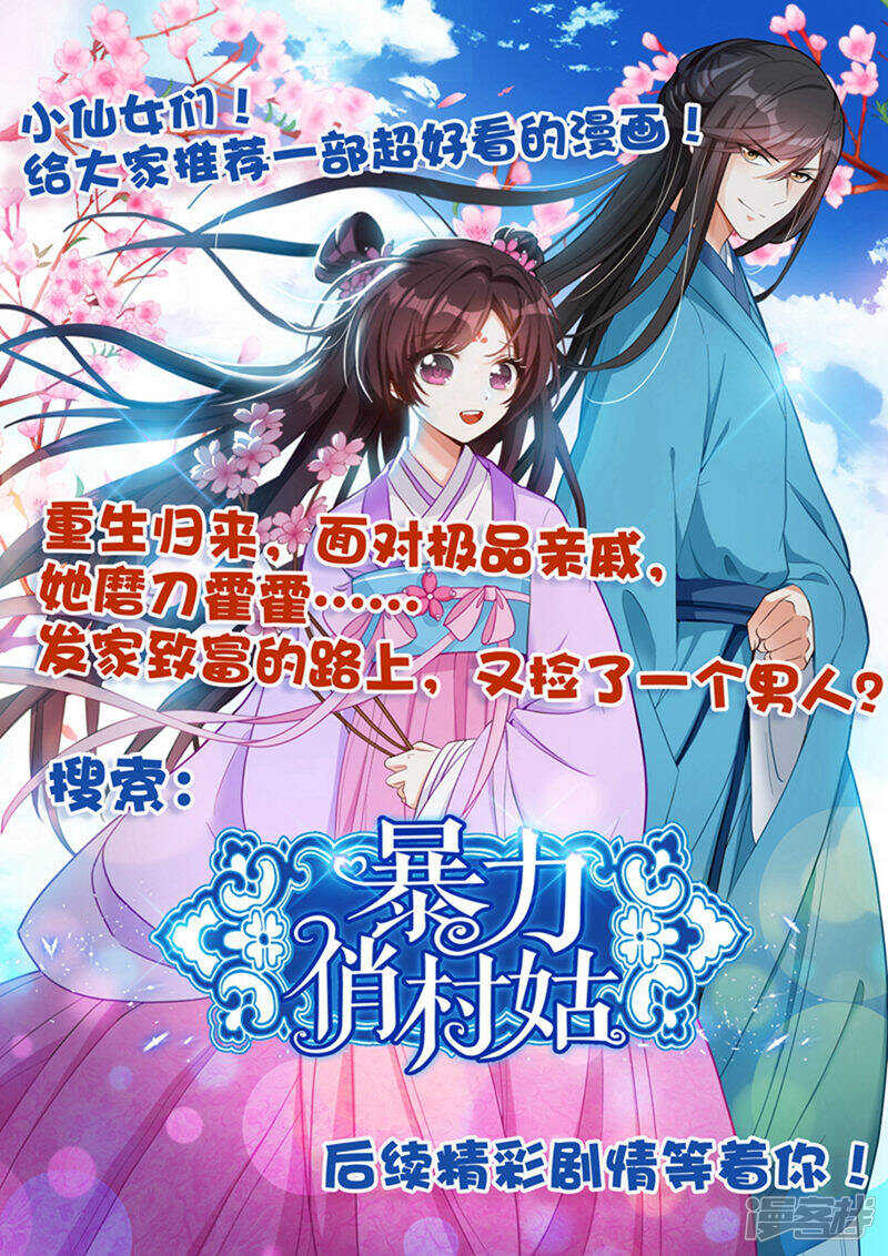 第37话-王爷不能撩-默默然&轻漫文化?文：艾蓝（第12张）