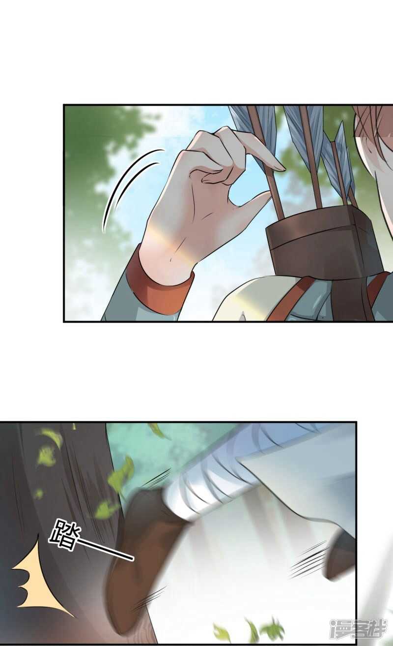 第39话-王爷不能撩-默默然&轻漫文化?文：艾蓝（第3张）