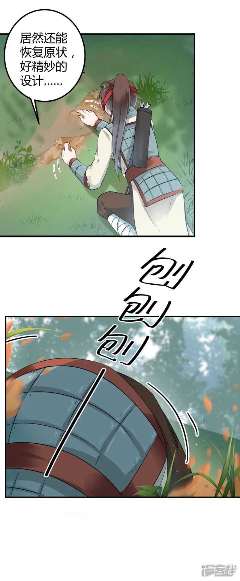 第39话-王爷不能撩-默默然&轻漫文化?文：艾蓝（第9张）