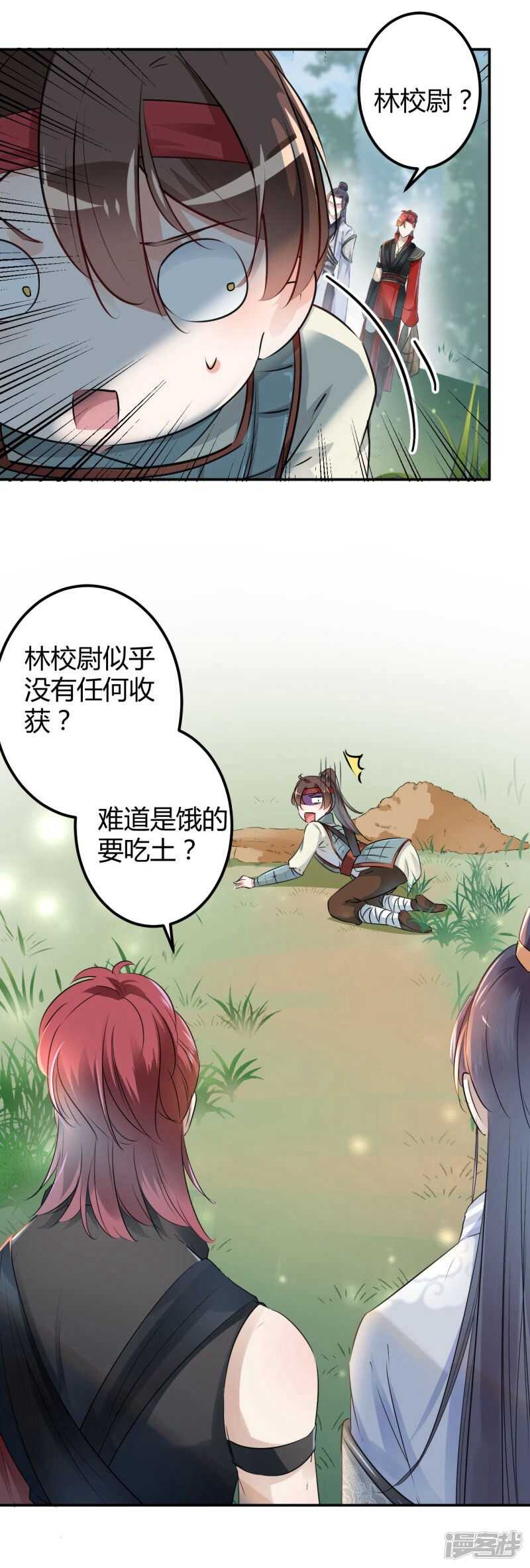 第39话-王爷不能撩-默默然&轻漫文化?文：艾蓝（第10张）