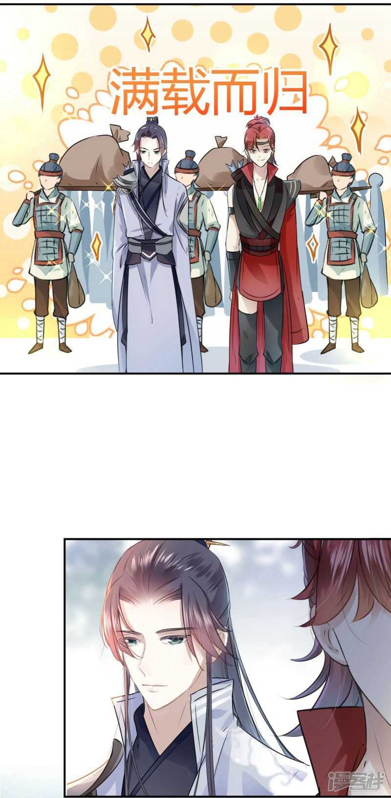 第39话-王爷不能撩-默默然&轻漫文化?文：艾蓝（第11张）