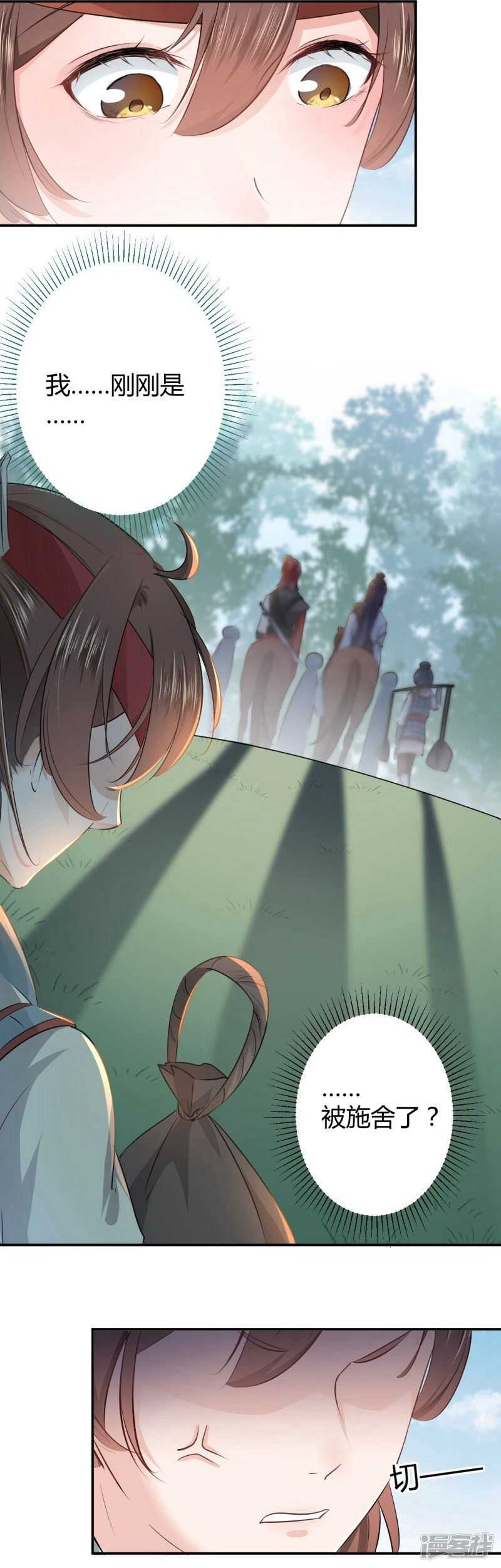 第39话-王爷不能撩-默默然&轻漫文化?文：艾蓝（第14张）