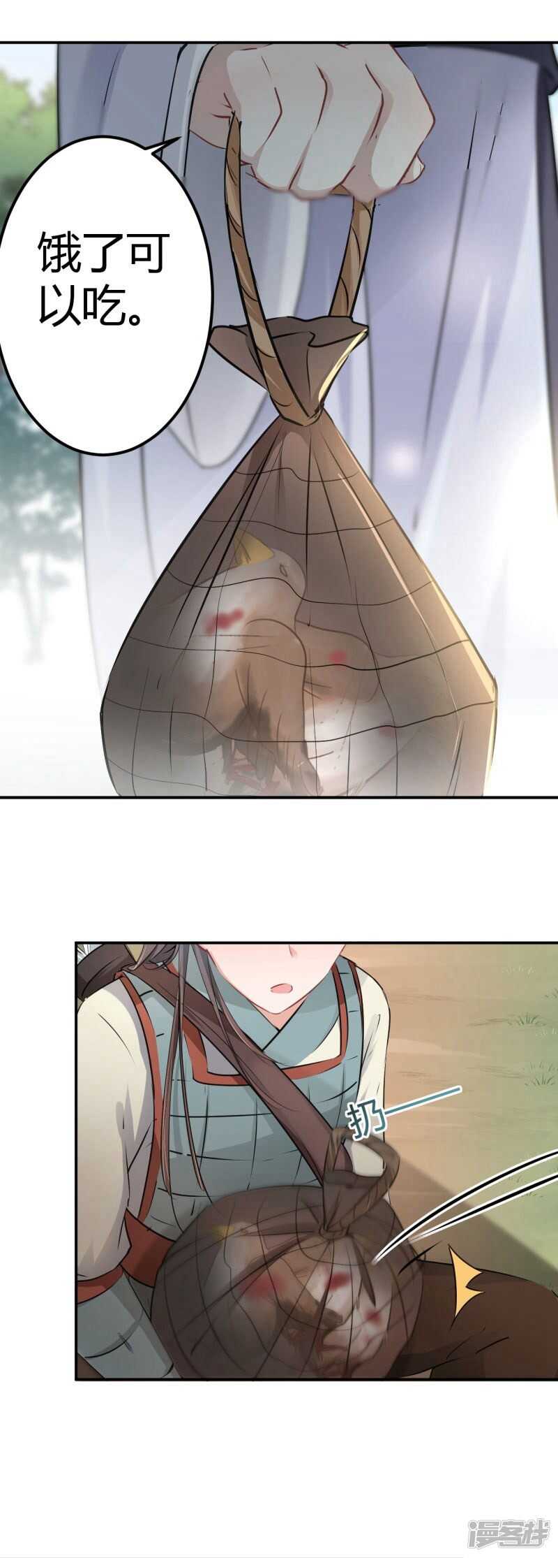 第39话-王爷不能撩-默默然&轻漫文化?文：艾蓝（第13张）