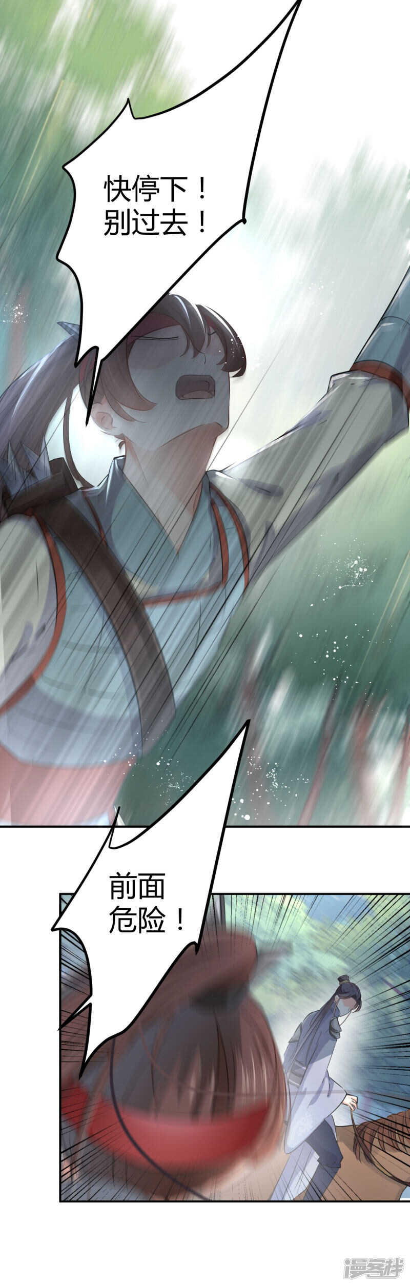 第40话-王爷不能撩-默默然&轻漫文化?文：艾蓝（第4张）