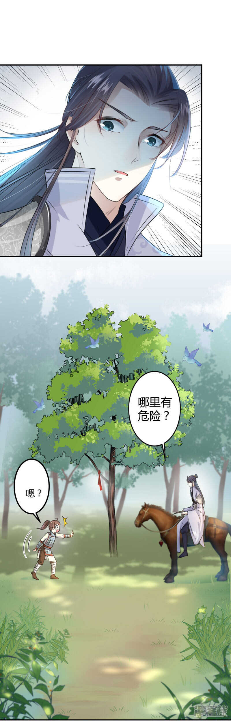 第40话-王爷不能撩-默默然&轻漫文化?文：艾蓝（第5张）