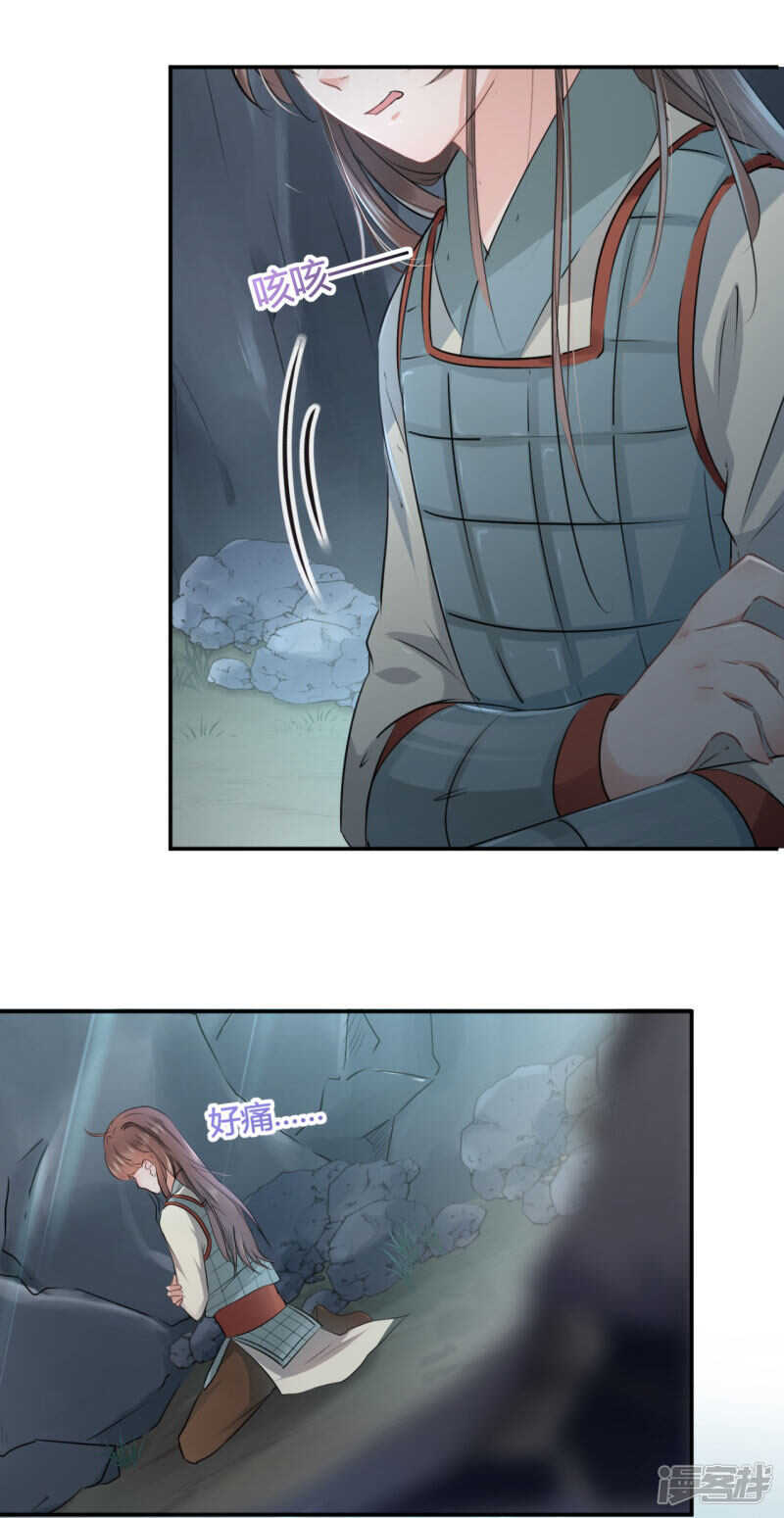 第40话-王爷不能撩-默默然&轻漫文化?文：艾蓝（第14张）