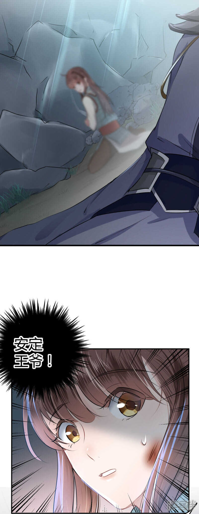 第40话-王爷不能撩-默默然&轻漫文化?文：艾蓝（第15张）