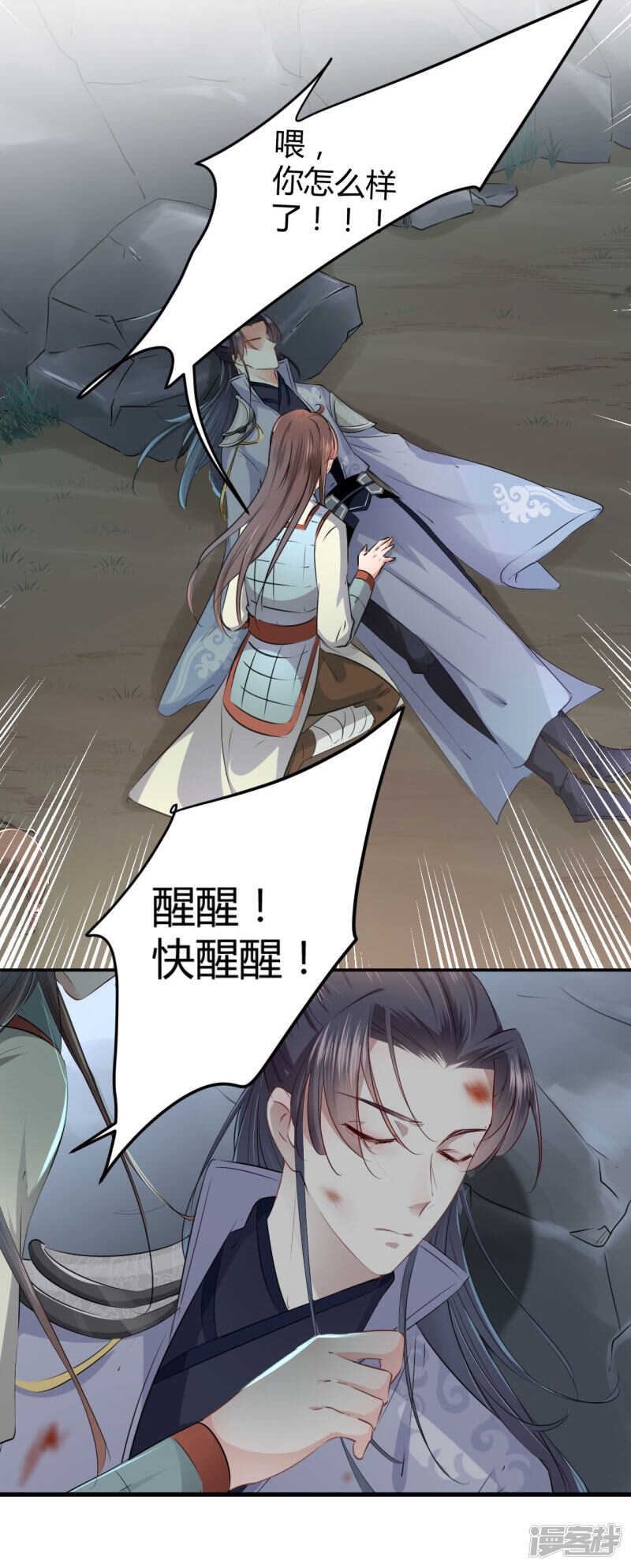 第40话-王爷不能撩-默默然&轻漫文化?文：艾蓝（第16张）