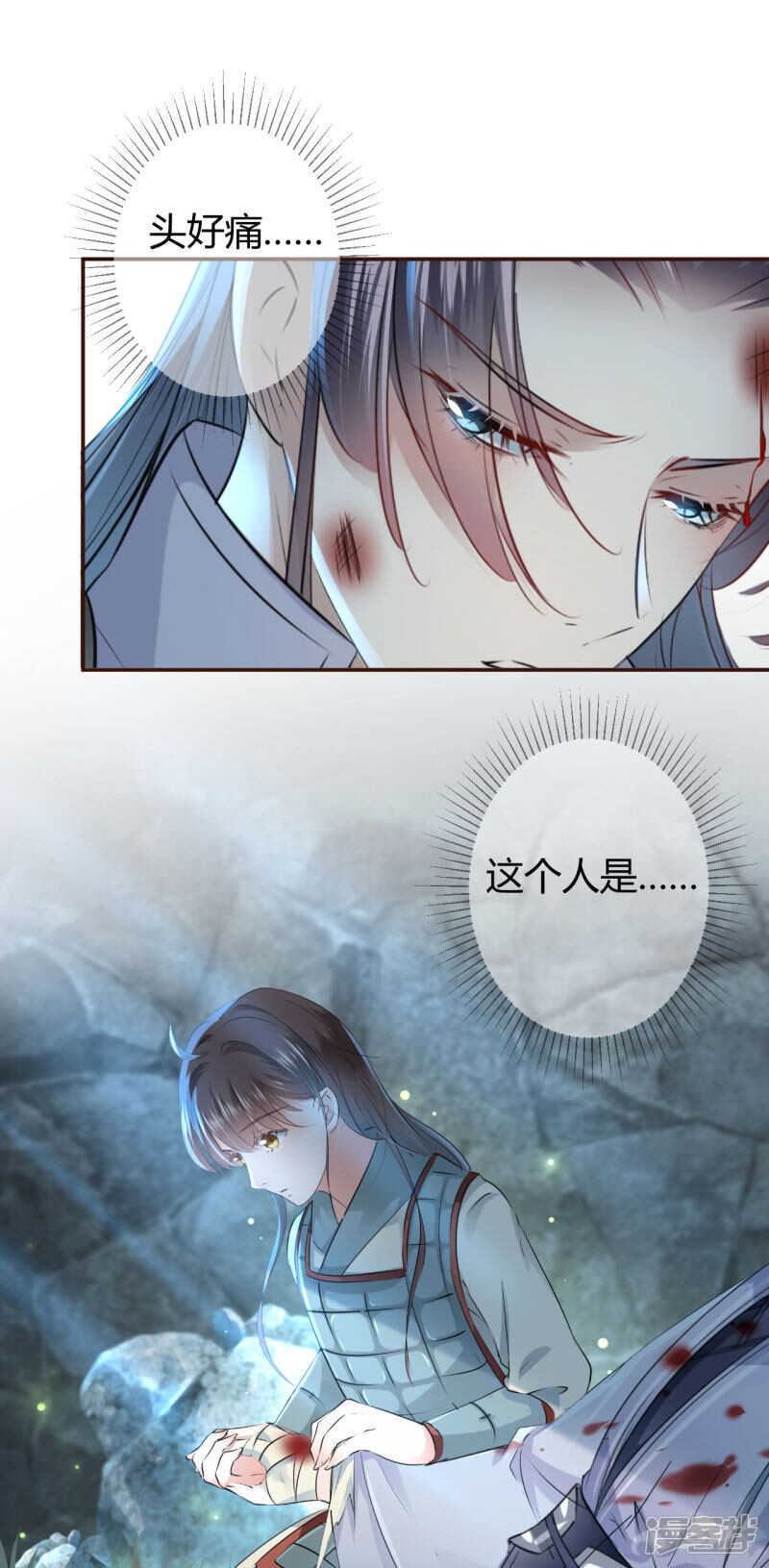 第40话-王爷不能撩-默默然&轻漫文化?文：艾蓝（第18张）