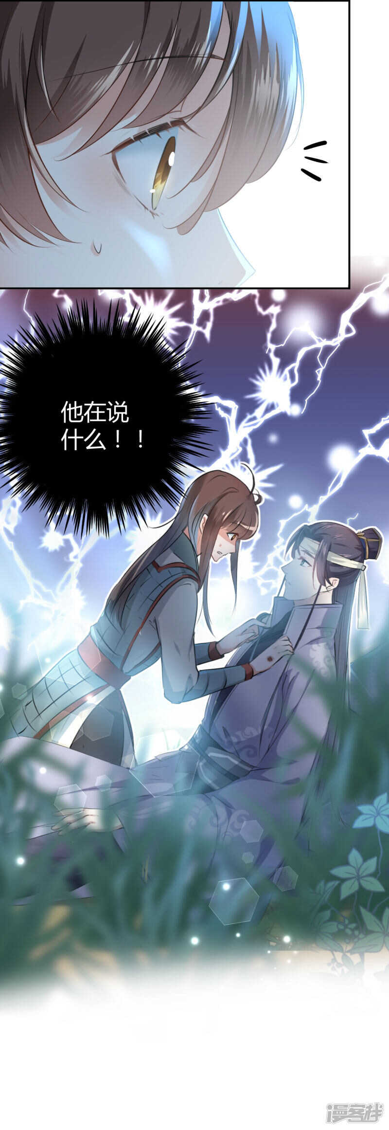 第40话-王爷不能撩-默默然&轻漫文化?文：艾蓝（第21张）