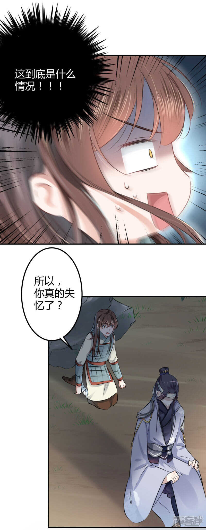 第41话-王爷不能撩-默默然&轻漫文化?文：艾蓝（第6张）