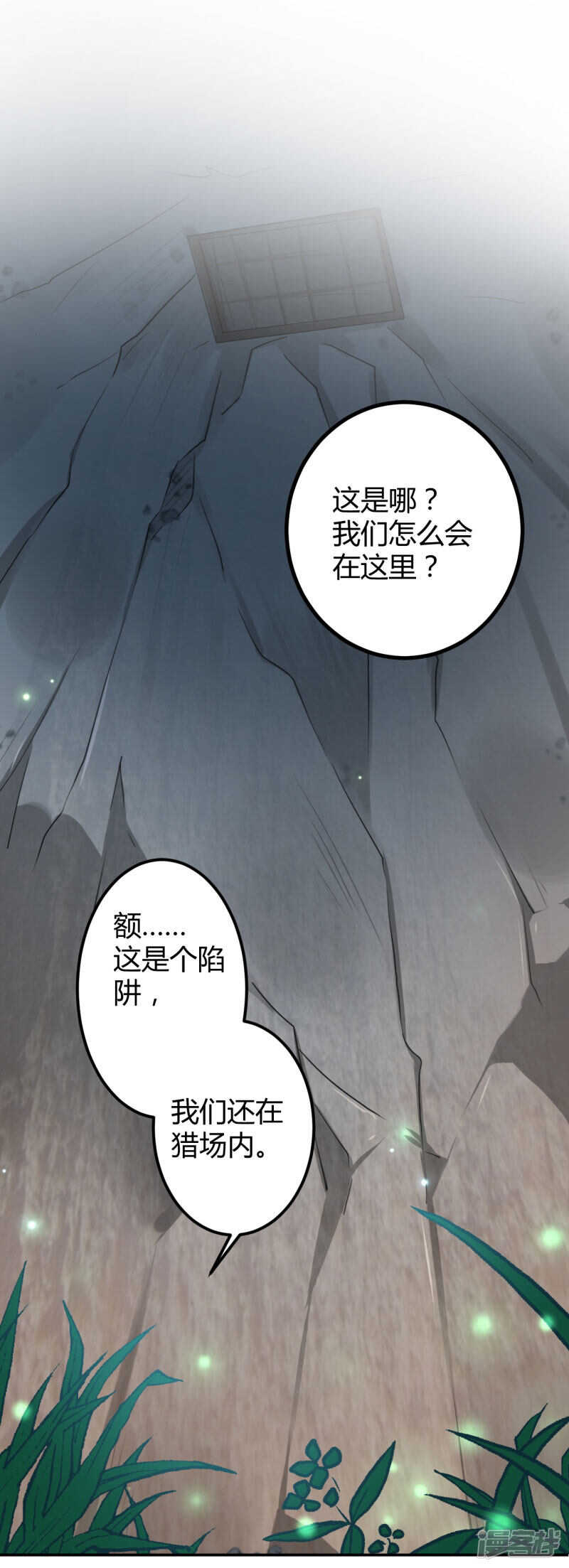 第41话-王爷不能撩-默默然&轻漫文化?文：艾蓝（第8张）