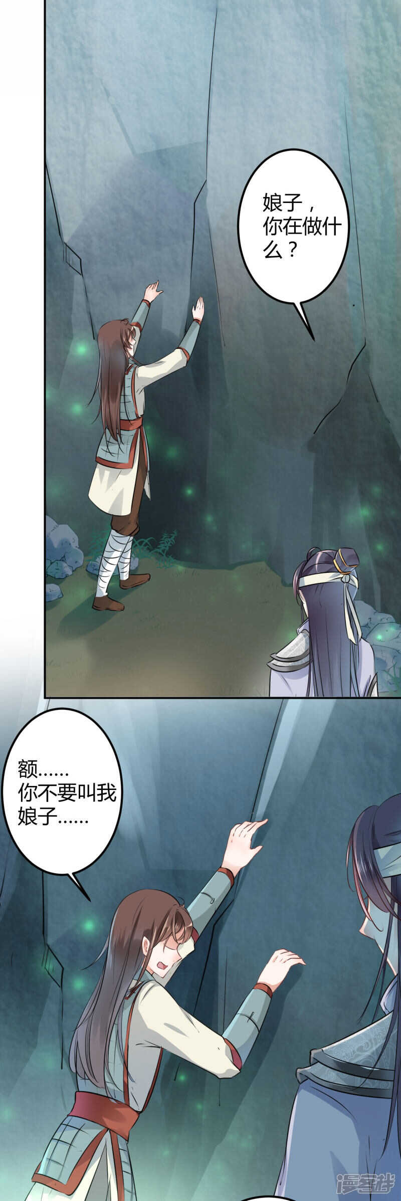 第41话-王爷不能撩-默默然&轻漫文化?文：艾蓝（第10张）