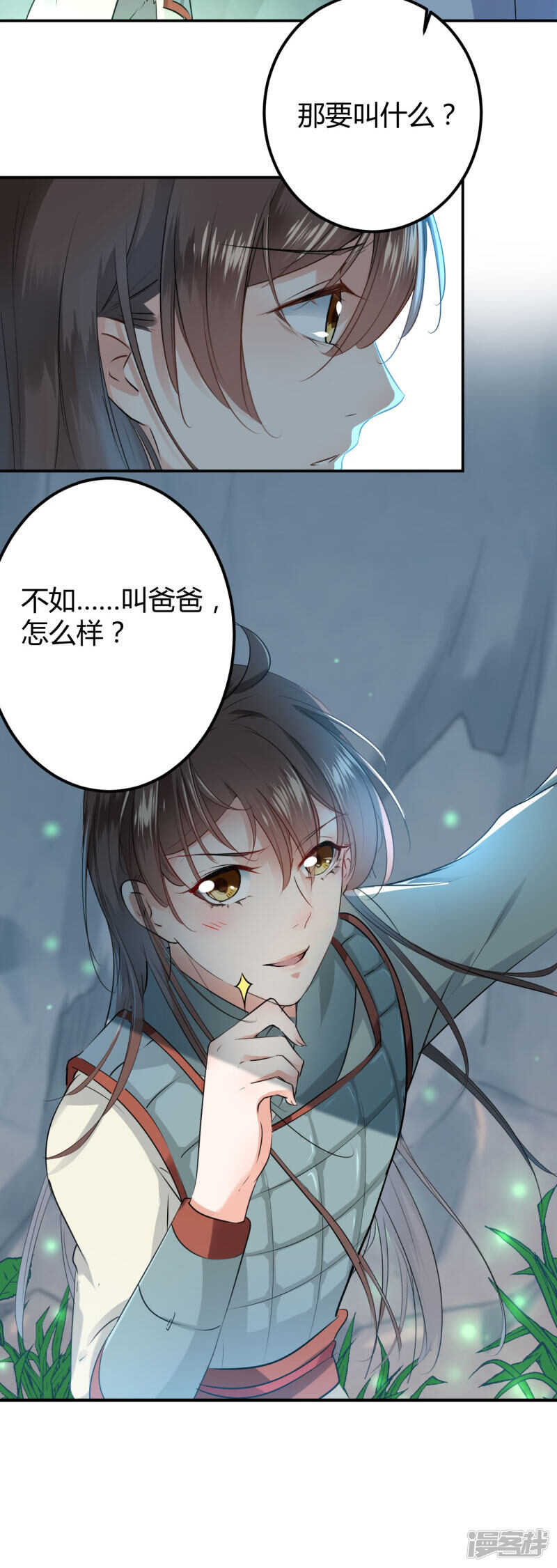 第41话-王爷不能撩-默默然&轻漫文化?文：艾蓝（第11张）