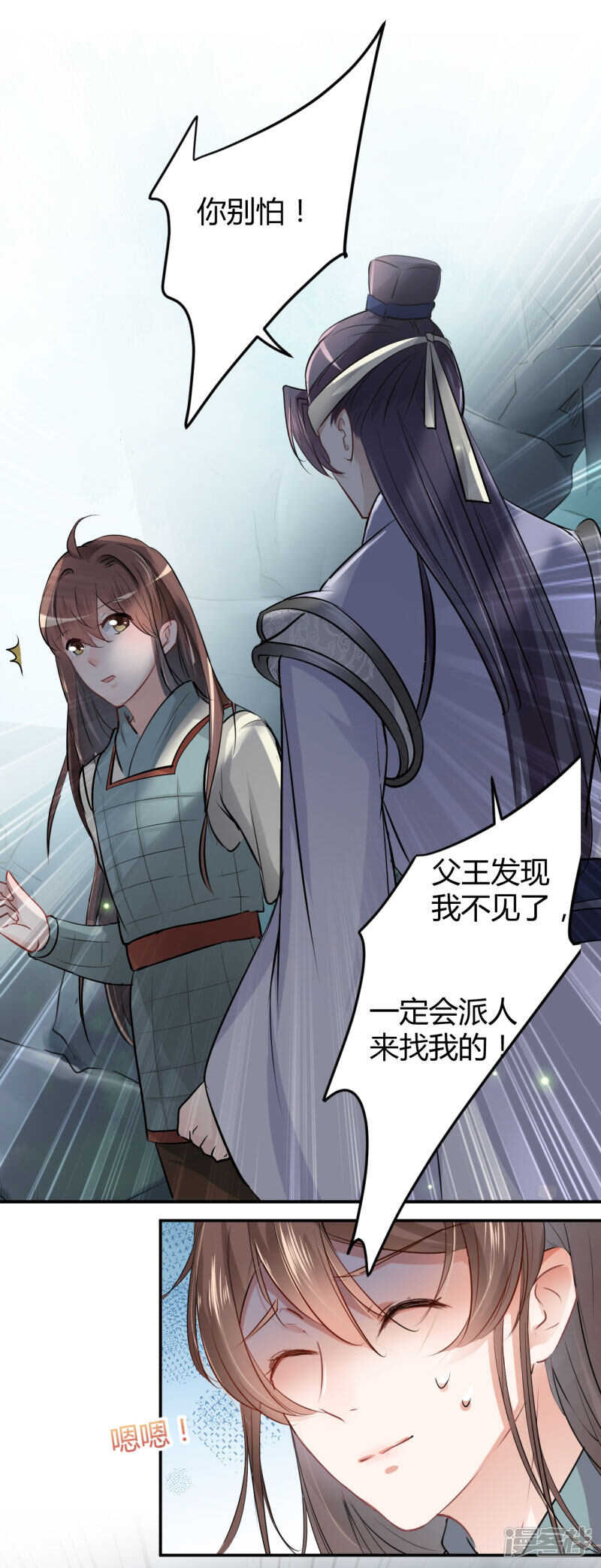 第41话-王爷不能撩-默默然&轻漫文化?文：艾蓝（第15张）