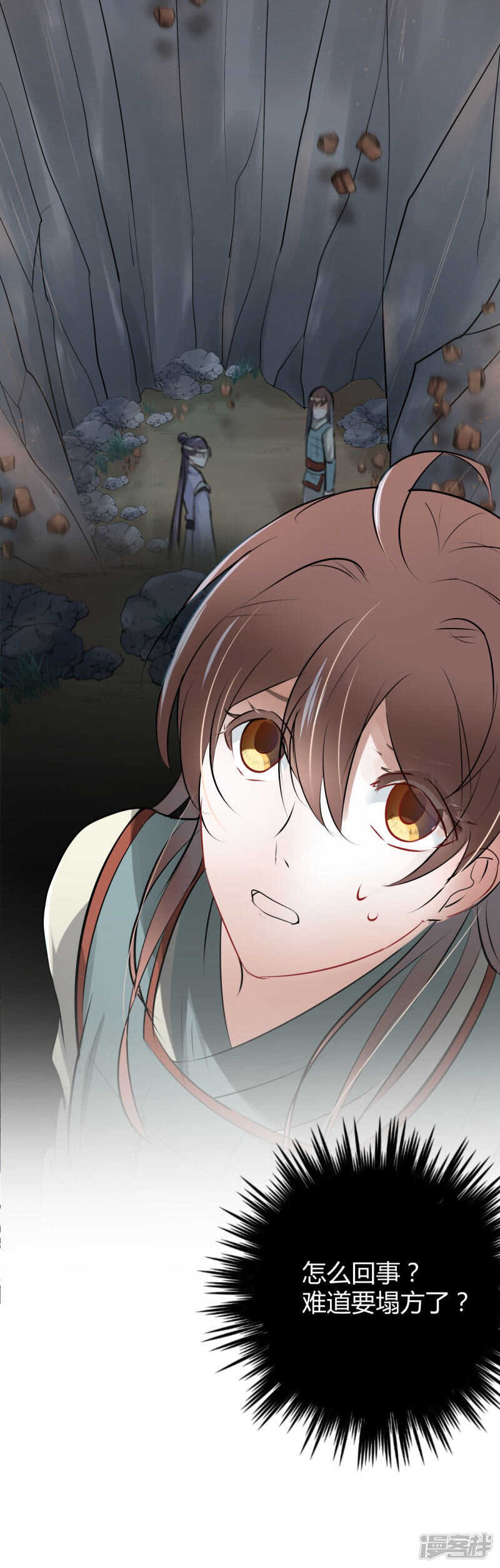第41话-王爷不能撩-默默然&轻漫文化?文：艾蓝（第17张）