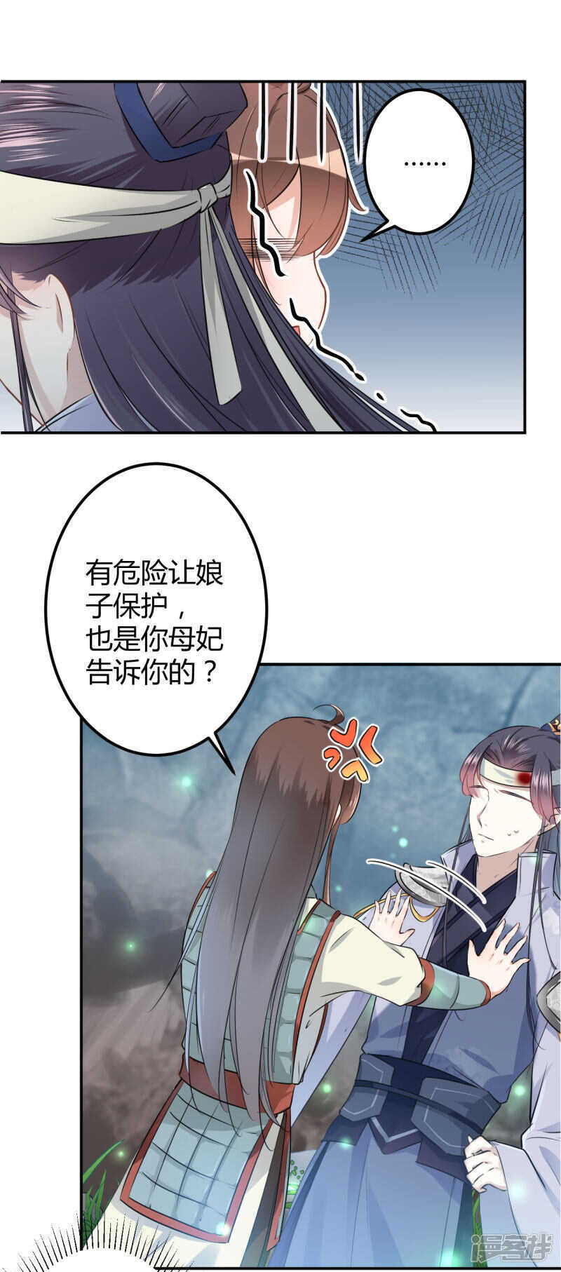 第42话-王爷不能撩-默默然&轻漫文化?文：艾蓝（第5张）