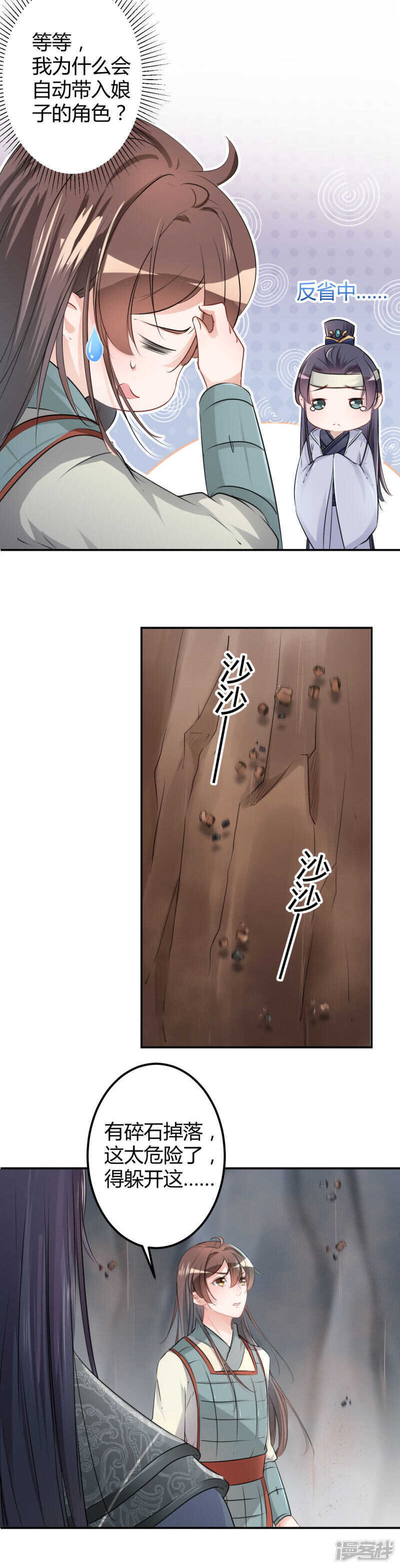 第42话-王爷不能撩-默默然&轻漫文化?文：艾蓝（第6张）