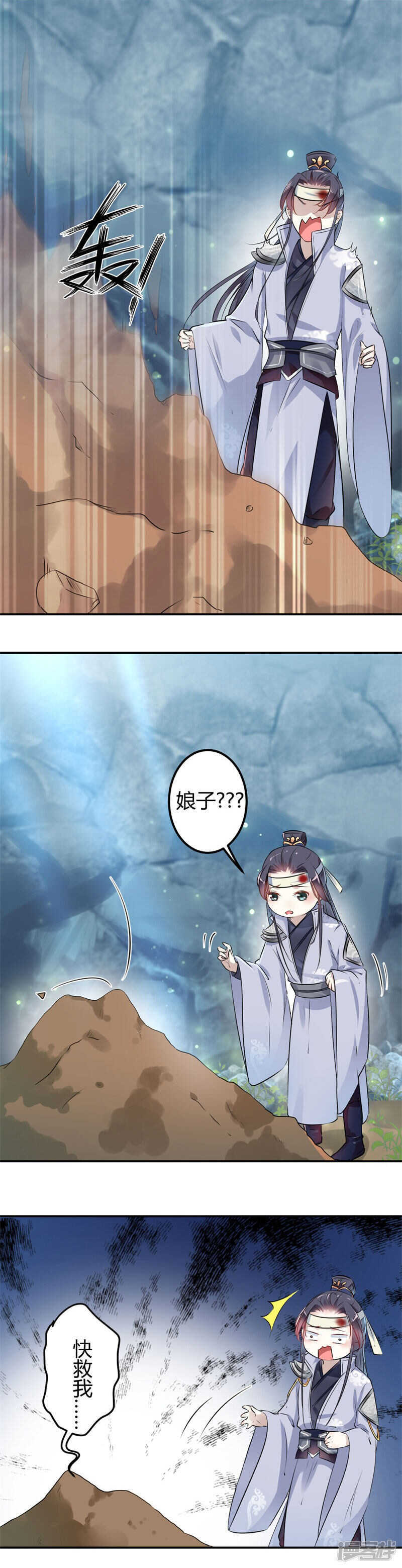 第42话-王爷不能撩-默默然&轻漫文化?文：艾蓝（第9张）