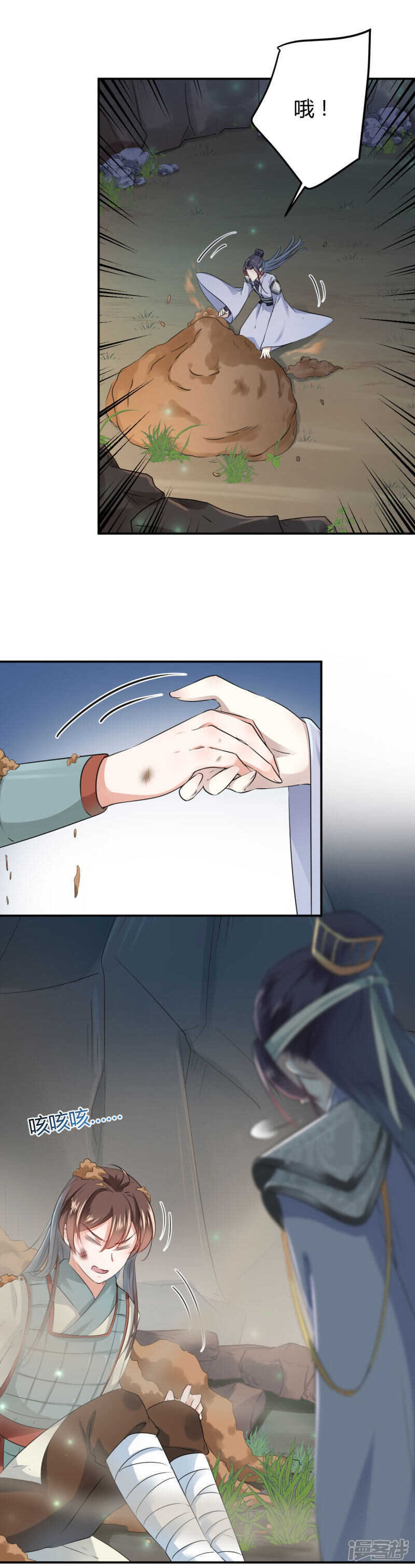 第42话-王爷不能撩-默默然&轻漫文化?文：艾蓝（第10张）