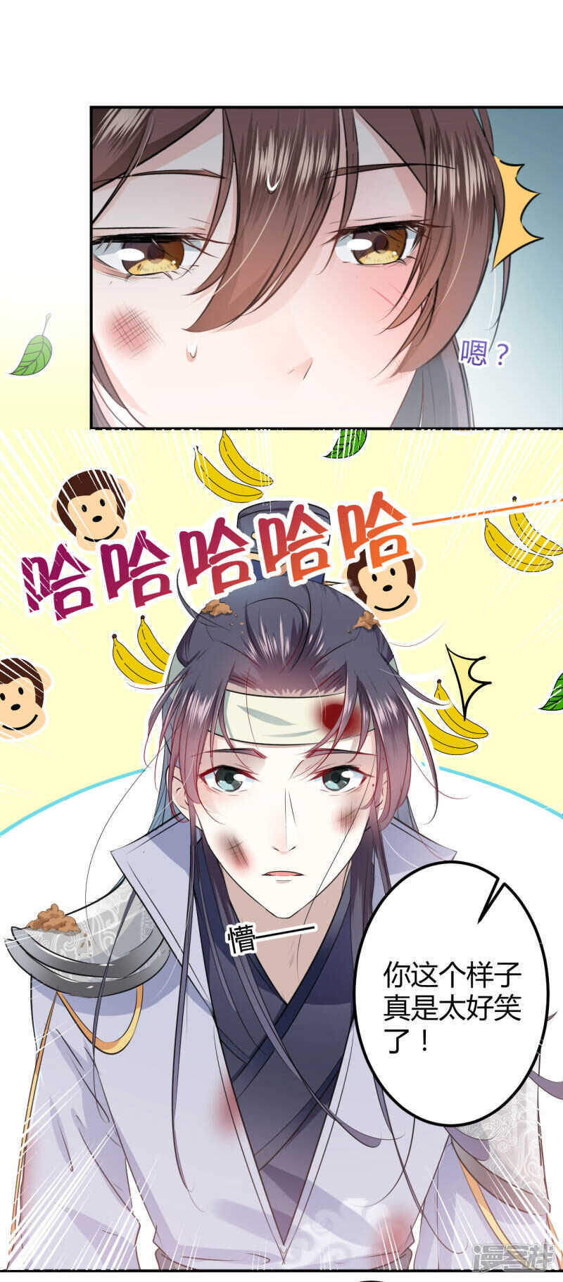 第42话-王爷不能撩-默默然&轻漫文化?文：艾蓝（第11张）