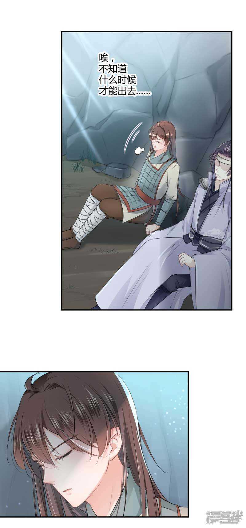 第42话-王爷不能撩-默默然&轻漫文化?文：艾蓝（第16张）