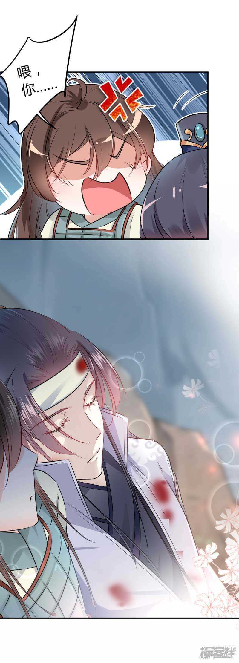 第42话-王爷不能撩-默默然&轻漫文化?文：艾蓝（第18张）