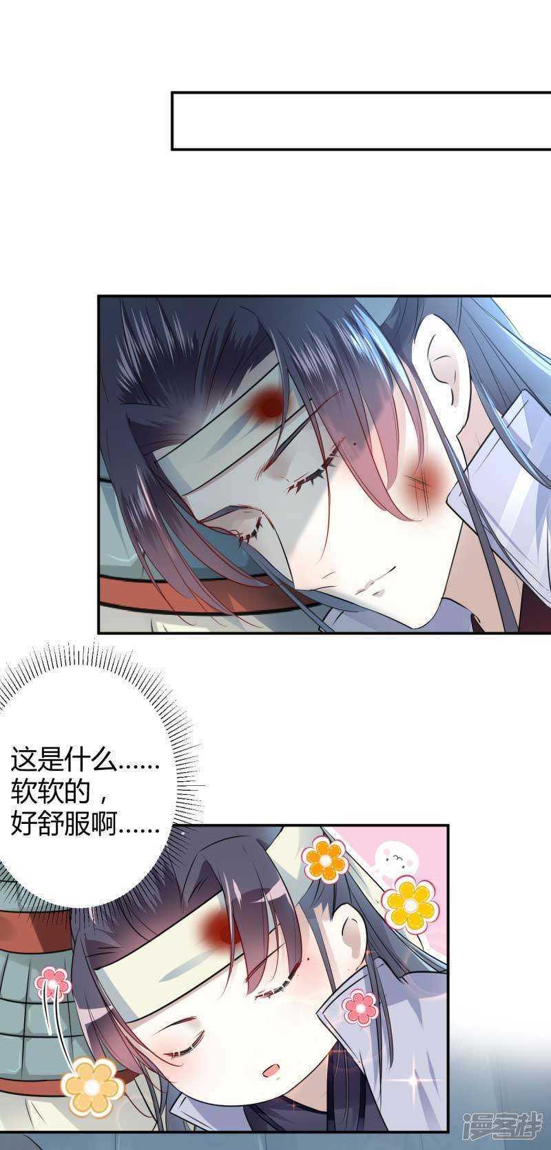 第43话-王爷不能撩-默默然&轻漫文化?文：艾蓝（第6张）