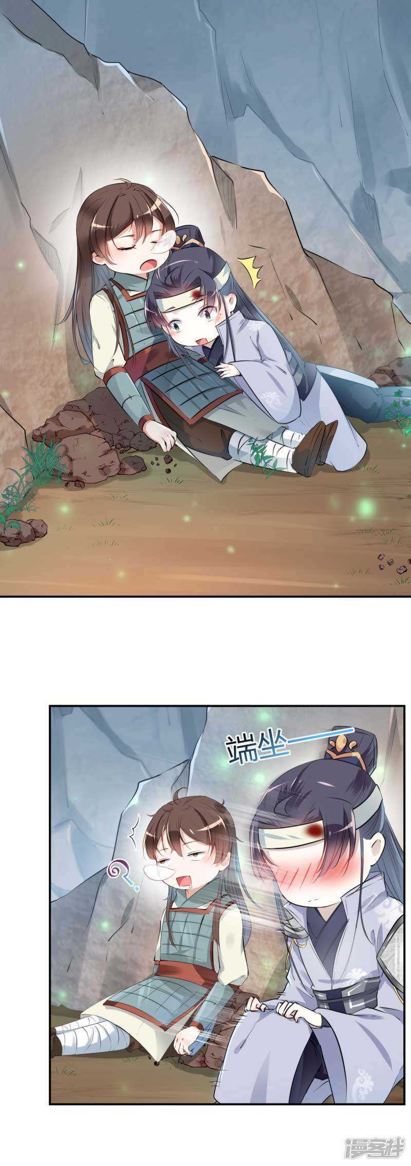 第43话-王爷不能撩-默默然&轻漫文化?文：艾蓝（第7张）