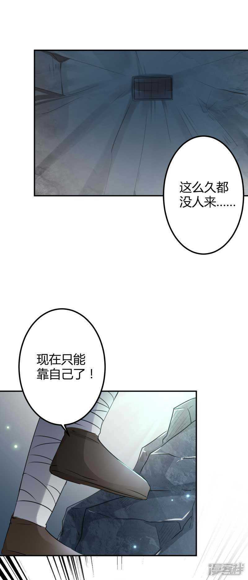 第43话-王爷不能撩-默默然&轻漫文化?文：艾蓝（第9张）