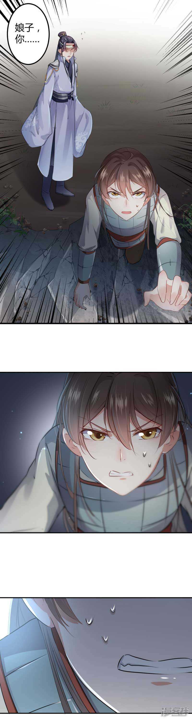 第43话-王爷不能撩-默默然&轻漫文化?文：艾蓝（第10张）