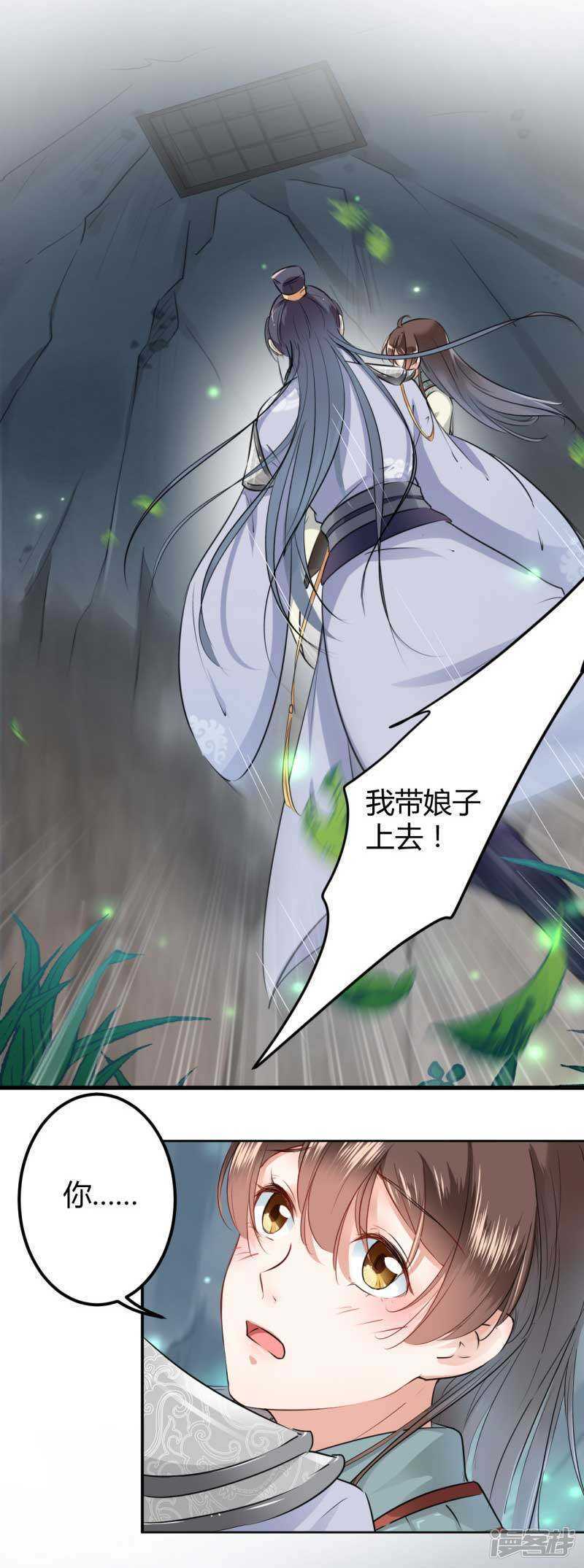 第43话-王爷不能撩-默默然&轻漫文化?文：艾蓝（第12张）