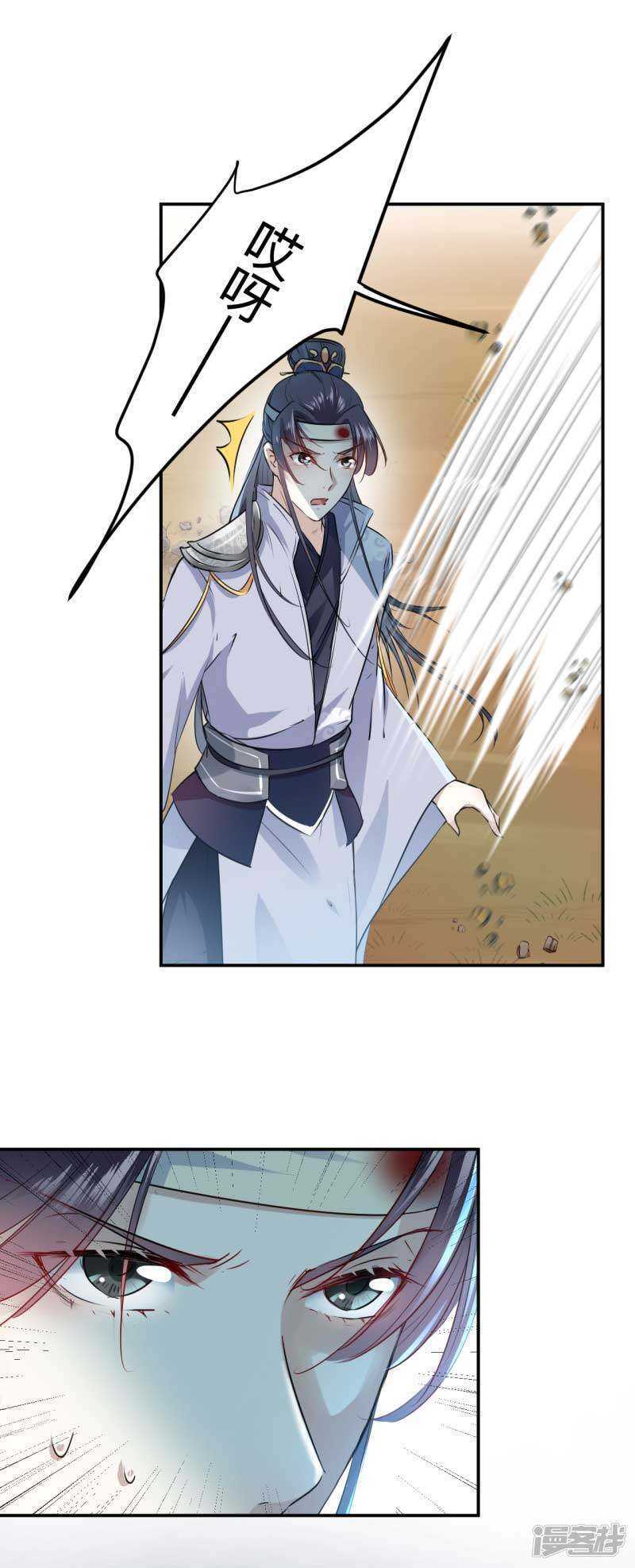 第43话-王爷不能撩-默默然&轻漫文化?文：艾蓝（第11张）