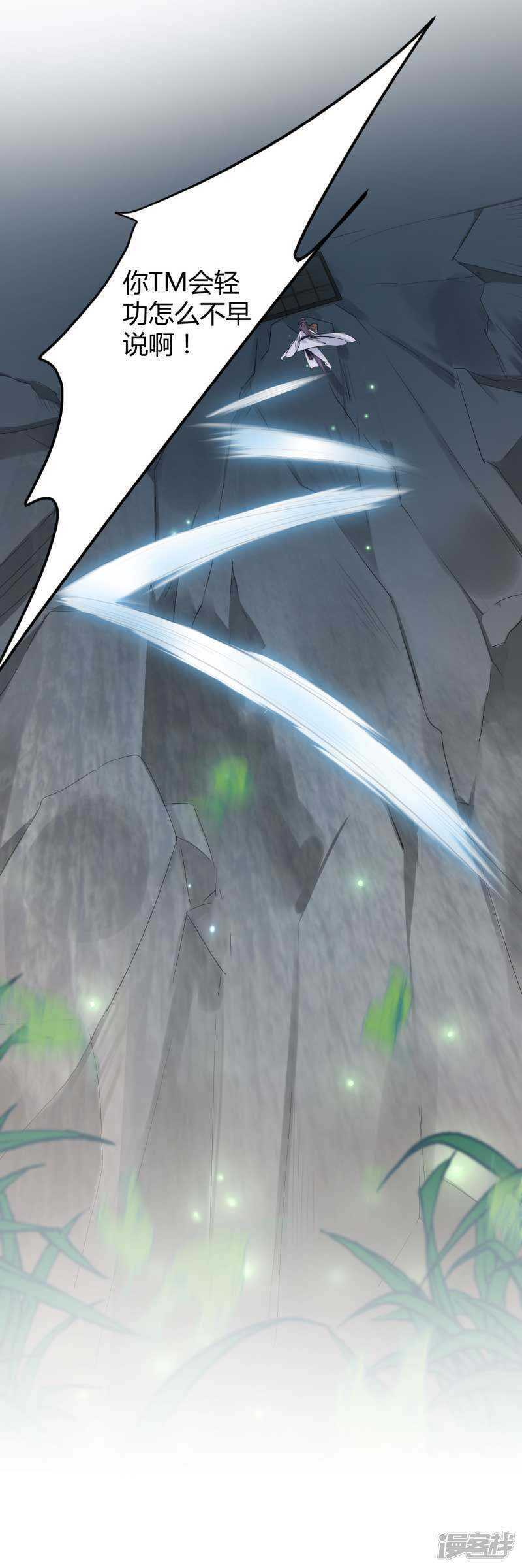 第43话-王爷不能撩-默默然&轻漫文化?文：艾蓝（第13张）