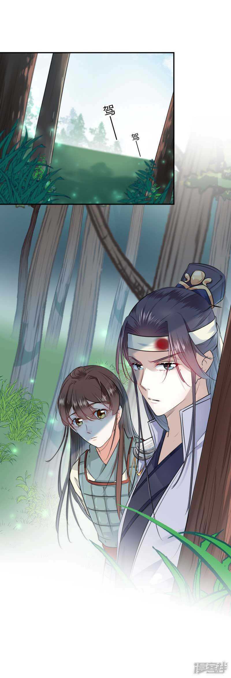 第43话-王爷不能撩-默默然&轻漫文化?文：艾蓝（第16张）
