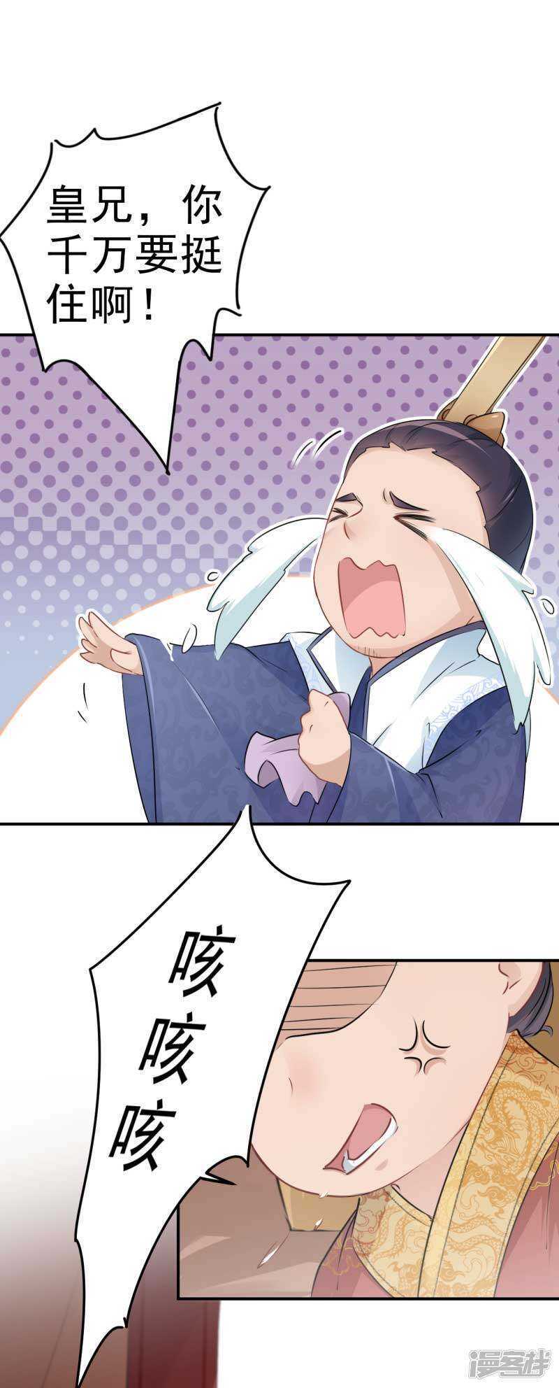 第43话-王爷不能撩-默默然&轻漫文化?文：艾蓝（第17张）