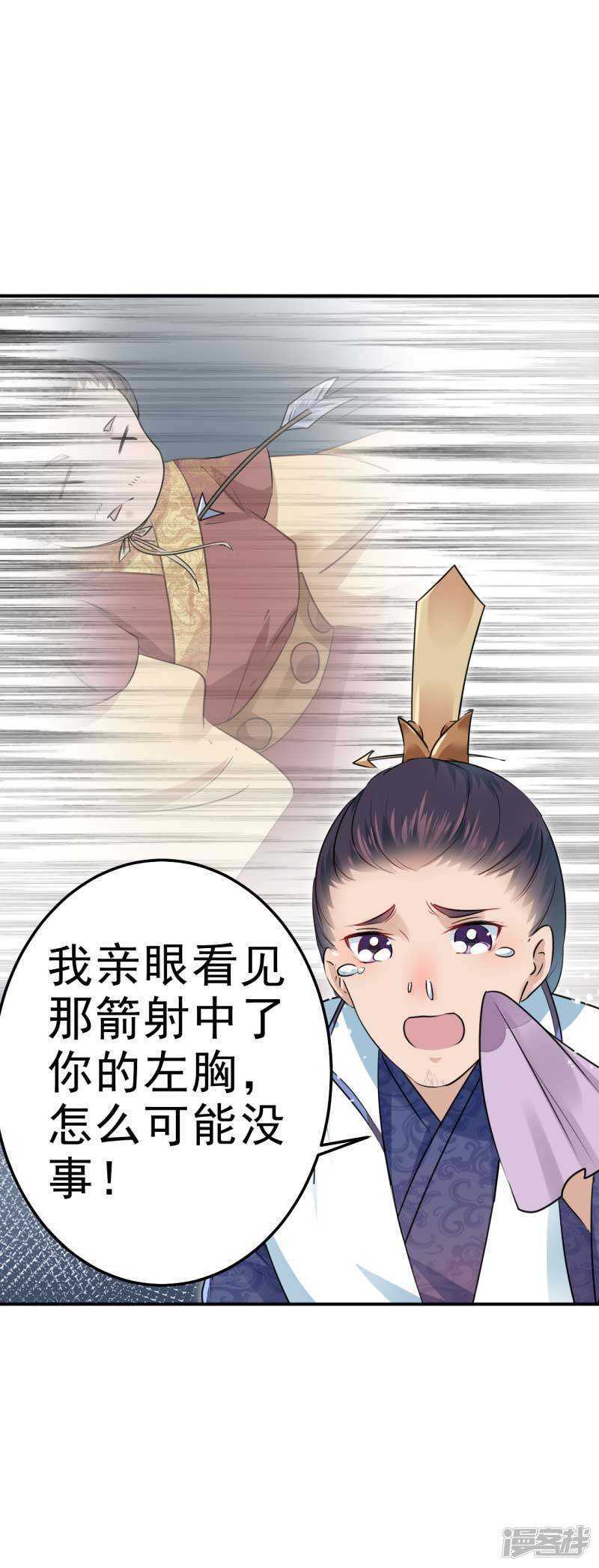 第43话-王爷不能撩-默默然&轻漫文化?文：艾蓝（第19张）