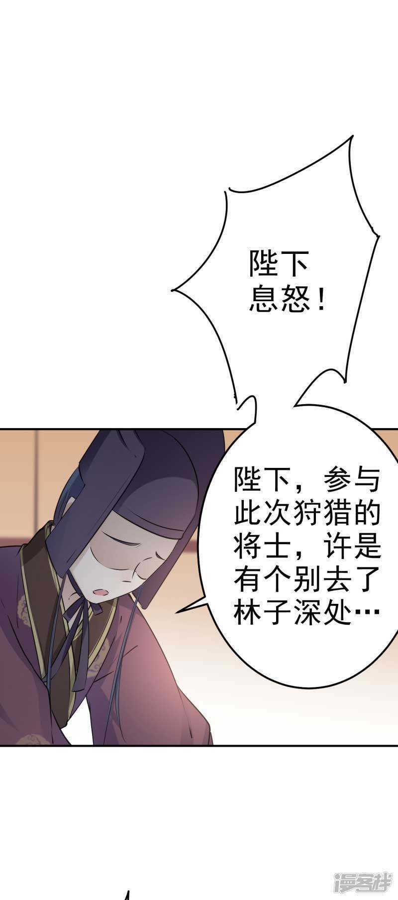 第43话-王爷不能撩-默默然&轻漫文化?文：艾蓝（第22张）