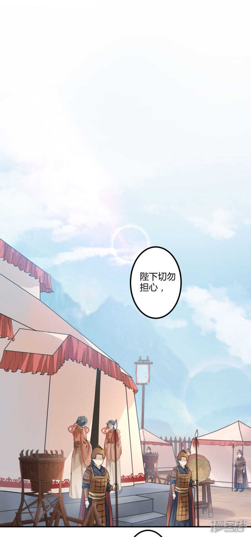 第44话-王爷不能撩-默默然&轻漫文化?文：艾蓝（第4张）