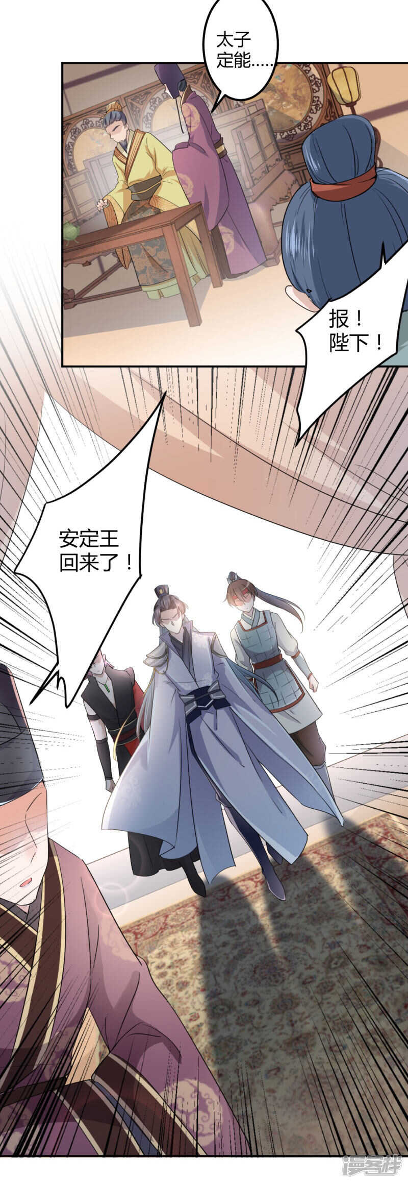 第44话-王爷不能撩-默默然&轻漫文化?文：艾蓝（第5张）