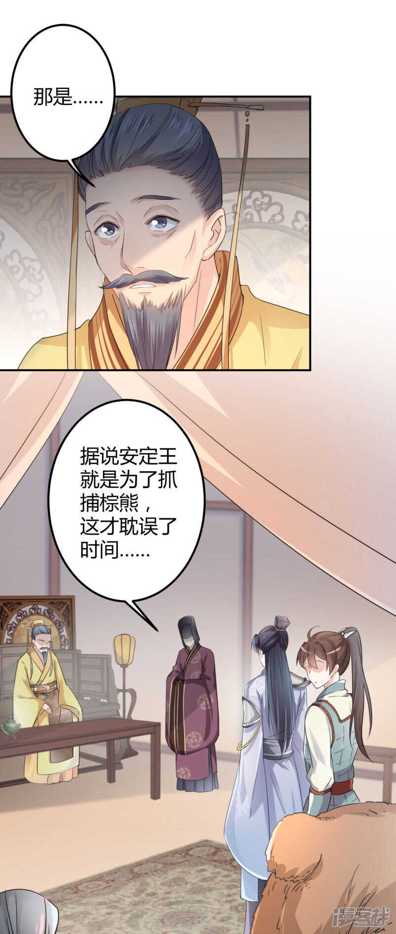 第44话-王爷不能撩-默默然&轻漫文化?文：艾蓝（第6张）