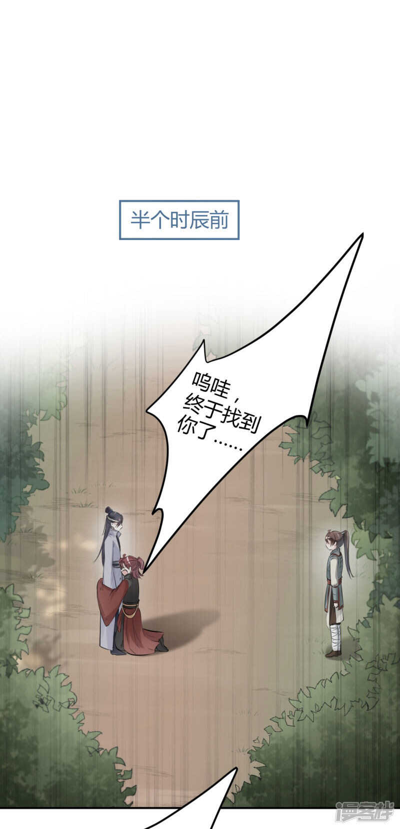 第44话-王爷不能撩-默默然&轻漫文化?文：艾蓝（第8张）