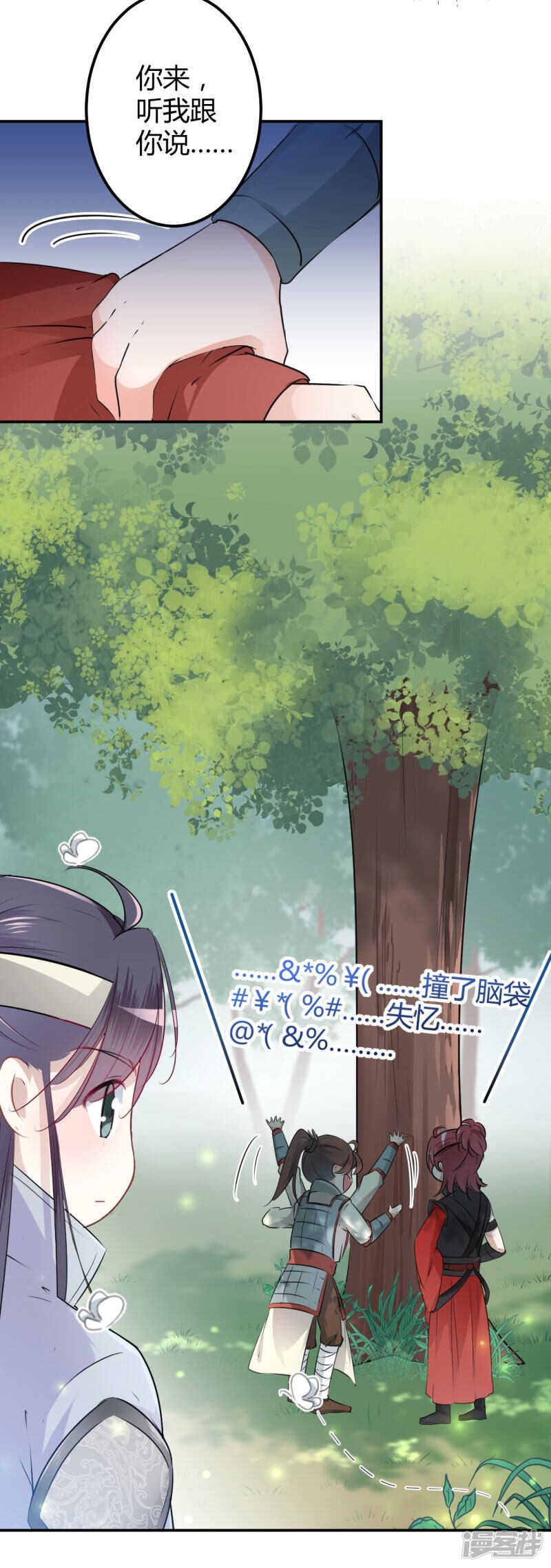 第44话-王爷不能撩-默默然&轻漫文化?文：艾蓝（第10张）
