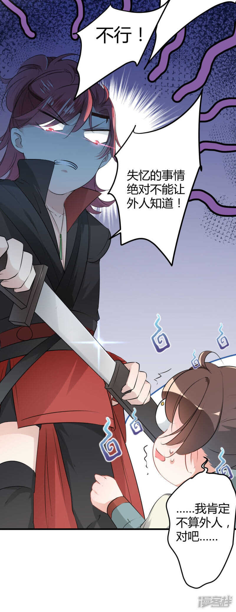 第44话-王爷不能撩-默默然&轻漫文化?文：艾蓝（第12张）