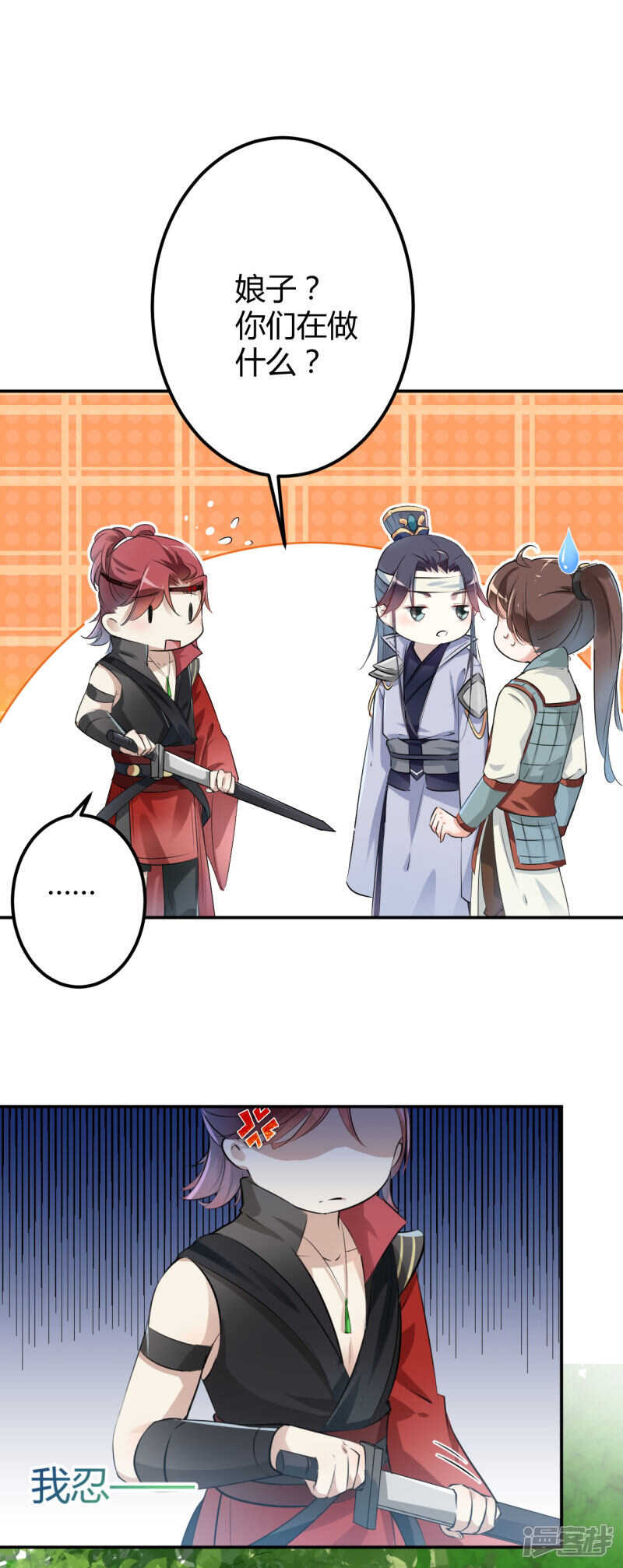 第44话-王爷不能撩-默默然&轻漫文化?文：艾蓝（第13张）